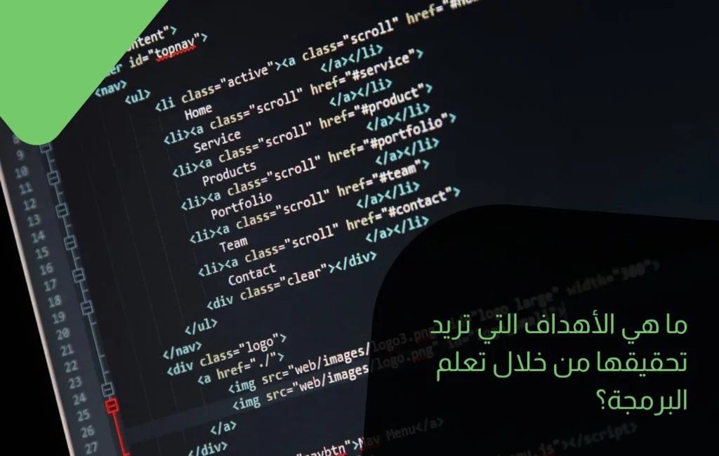 خطوات تعلم البرمجة من الصفر مع منصة مايسترو التعليمية